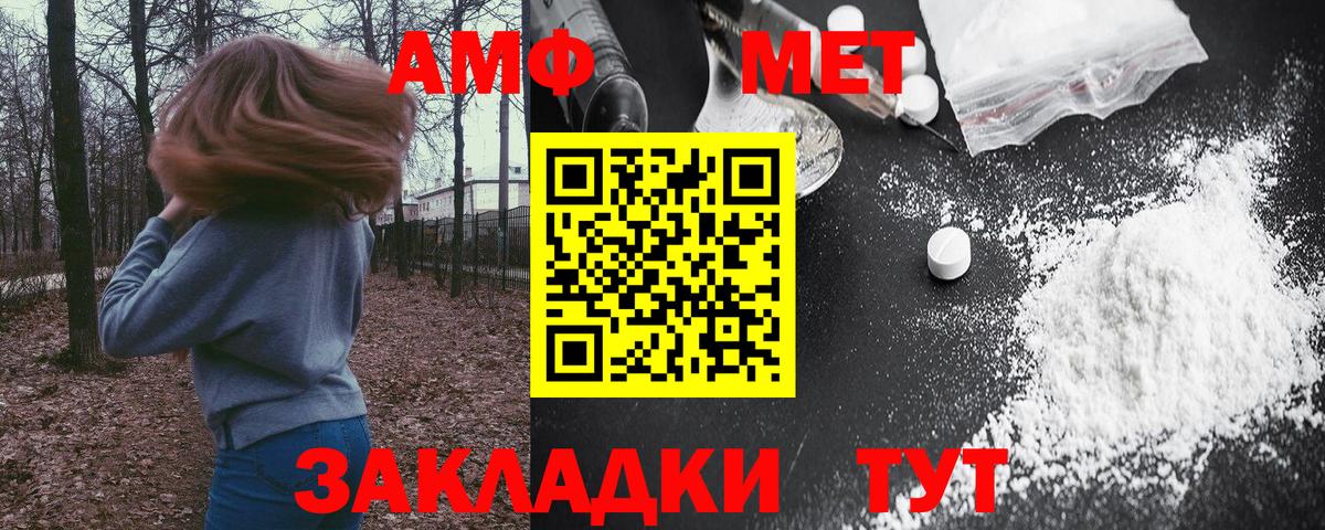 АМФЕТАМИН VHQ  Вход с VPN  АМФ  Новодвинск 