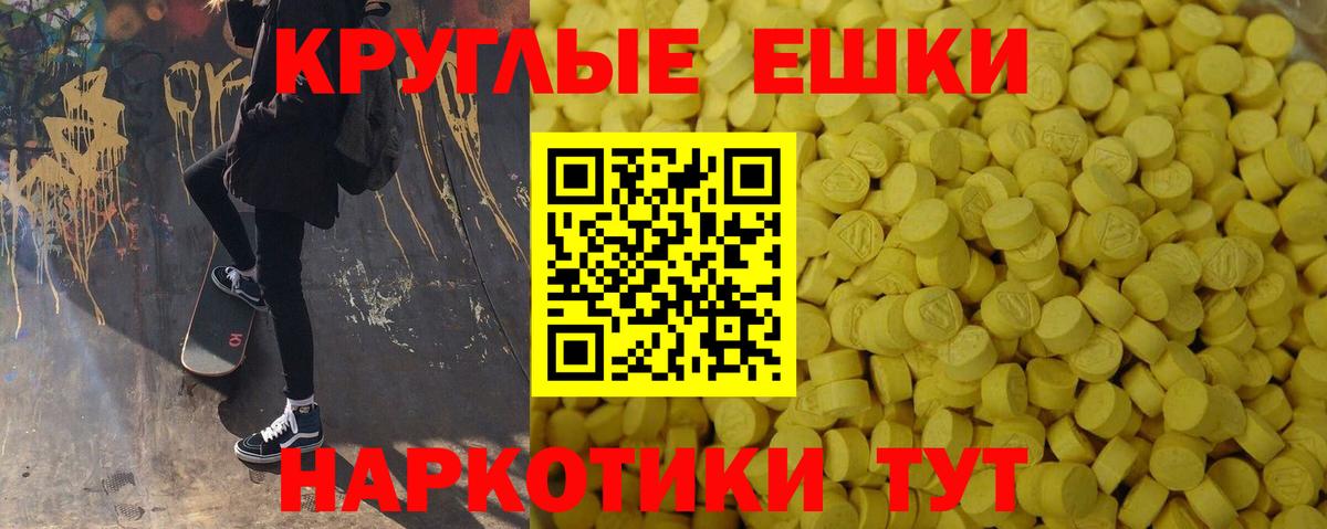 Экстази mix  Экстази  Новодвинск  Ecstasy 280мг  Вход с VPN 