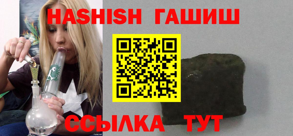 ГАШИШ индика сатива  Вход с VPN  Гашиш  Новодвинск  Гашиш AMNESIA HAZE 