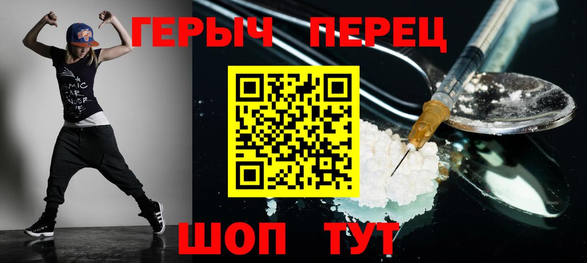 Героин герыч  Вход с VPN  Новодвинск 