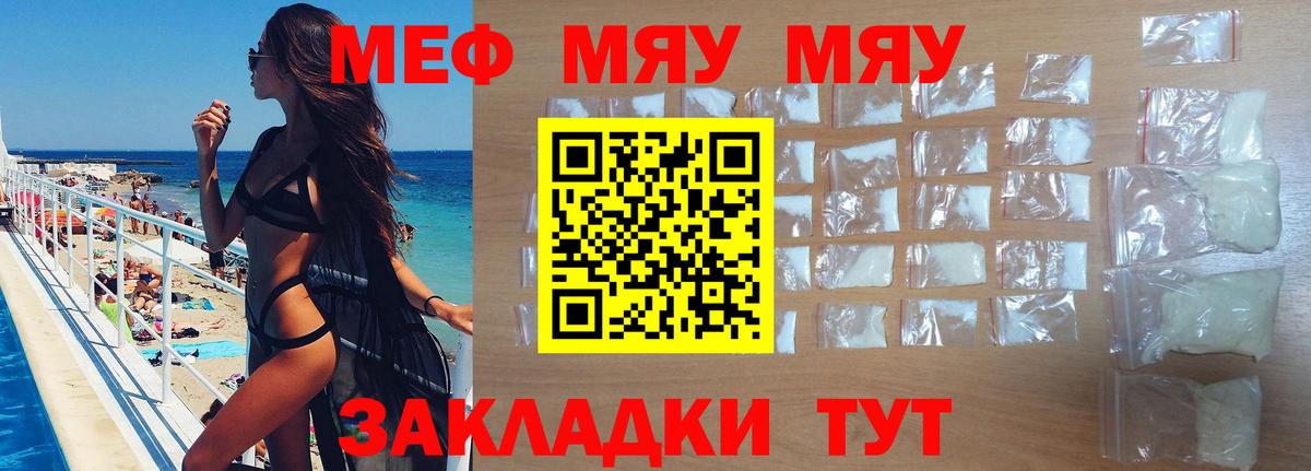 Мефедрон  Новодвинск