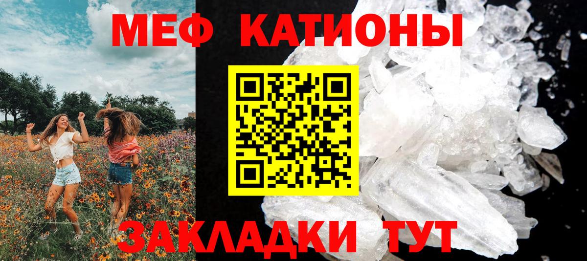 Новодвинск  МЕФ 4 MMC  Мефедрон  МЕФ кристаллы  Вход с VPN 