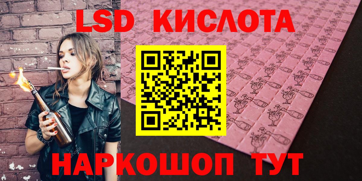 Наркотические марки 1,5мг Новодвинск
