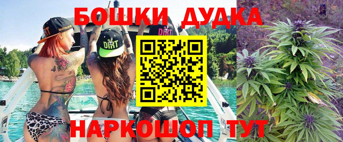 Бошки марихуана VHQ  Каннабис White Widow  Марихуана VHQ  Новодвинск  Вход с VPN 